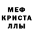 Меф VHQ Laurie Beth