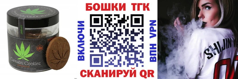 Печенье с ТГК конопля даркнет сайт Аша
