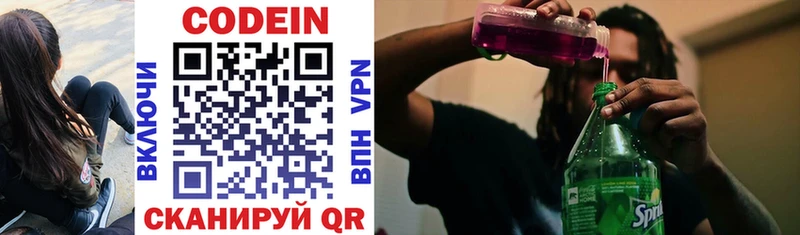 Кодеиновый сироп Lean Purple Drank  Аша 